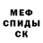 МДМА Molly Sergei Daf