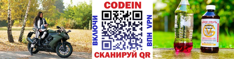 Купить где  Дятьково  Кодеин Purple Drank 
