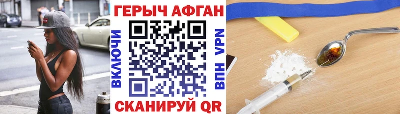 Купить где  Дятьково  Героин герыч 