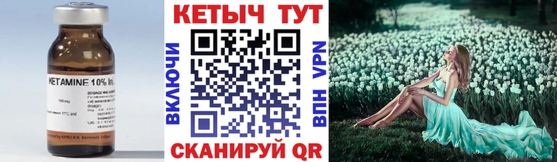 Кетамин VHQ  Купить где  Дятьково 